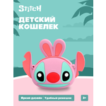 Кошелек Stitch Ангел кросс-боди