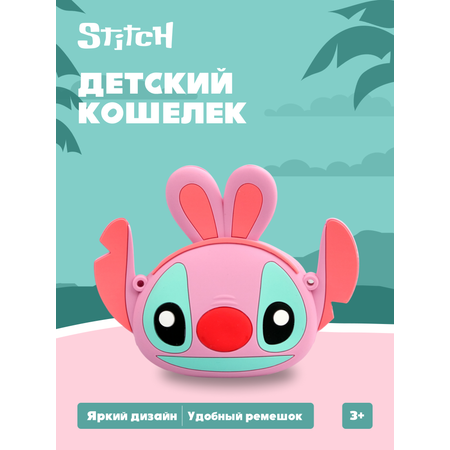Кошелек Stitch Ангел кросс-боди