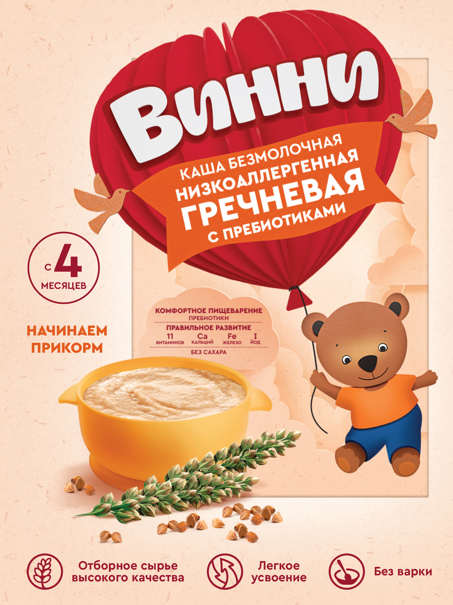 Каша Винни безмолочная гречка 200г с 4месяцев - фото 2