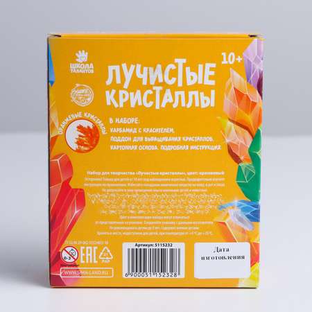 Набор для выращивания Школа Талантов