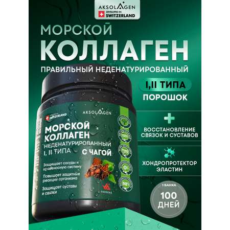Морской коллаген 2 типа AKSOLAGEN с экстрактом чаги