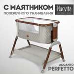 Приставная кровать-колыбель Nuovita Perfetto