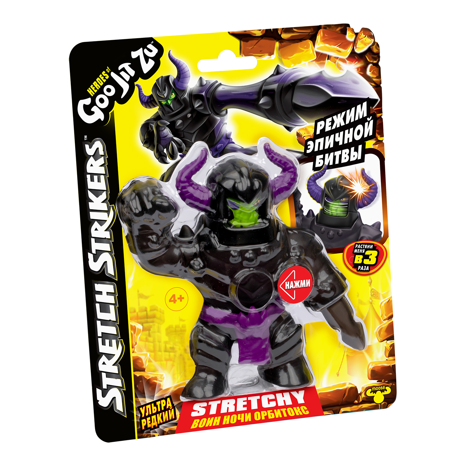 Игровой набор GooJitZu - фото 5