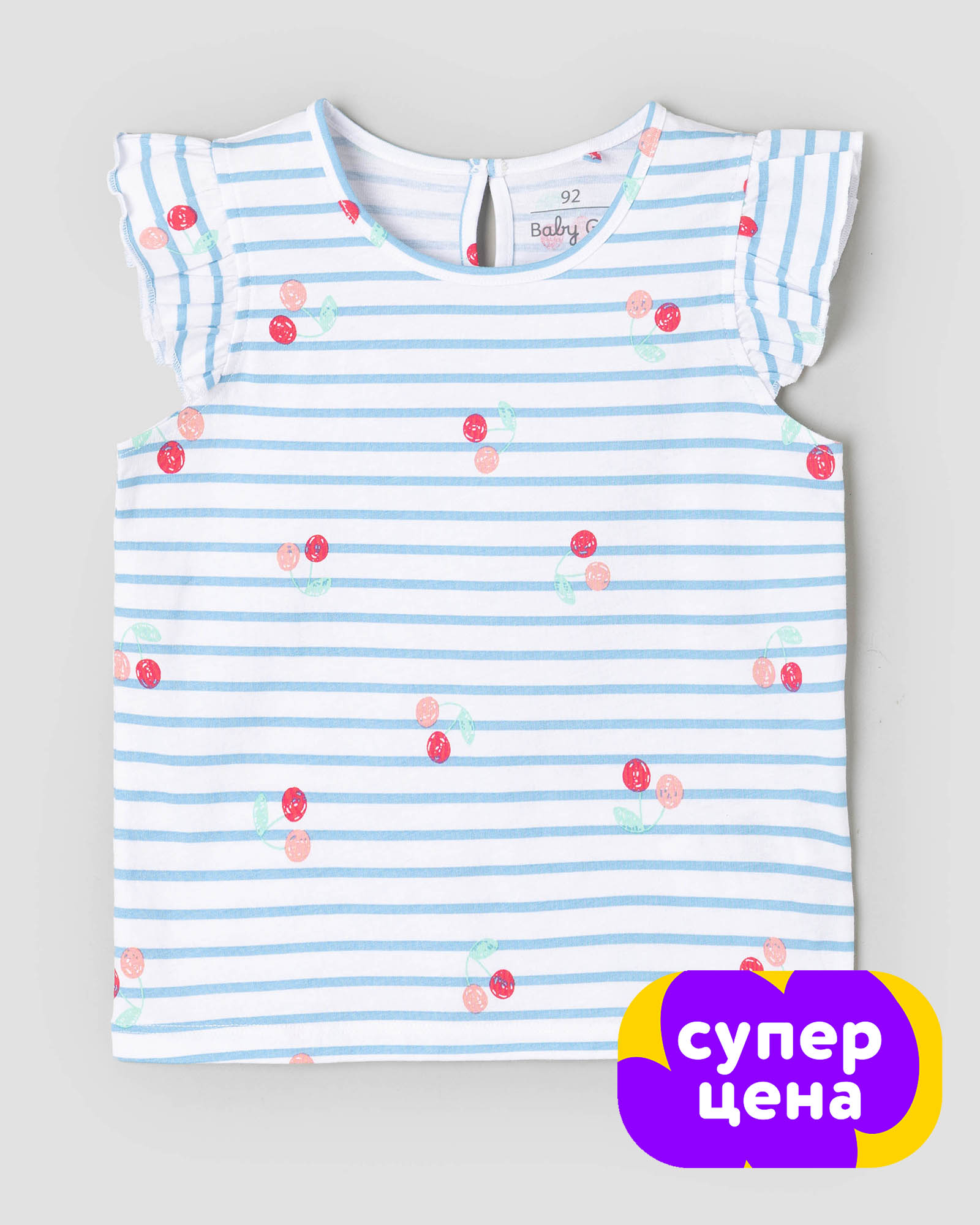 Футболка BabyGo S26BG4KGR51ig00I4 - фото 1