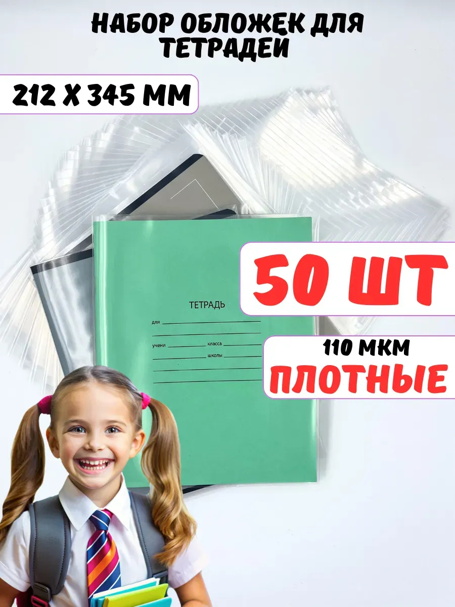 Обложка AXLER 21.2 x 34.5 см 50 шт. - фото 1