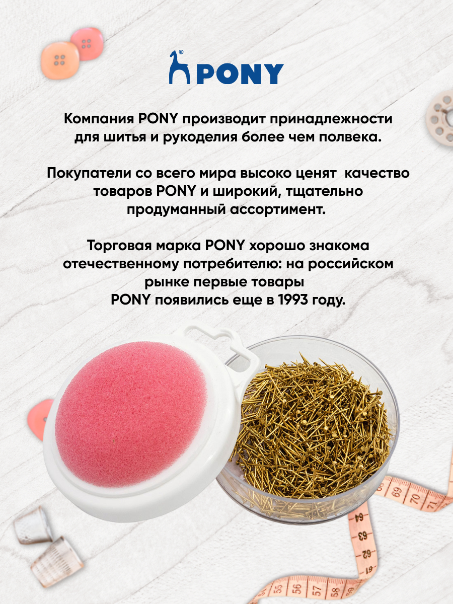 Булавки Pony портновские гвоздики наметочные в футляре игольнице латунные 35 гр 52901 - фото 4