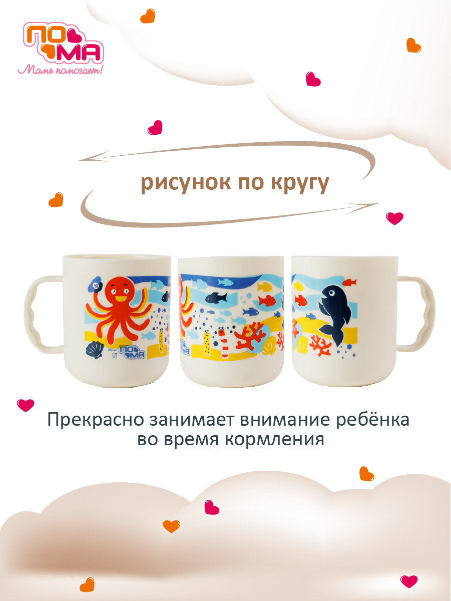 Кружка Пома 1 предм. - фото 2