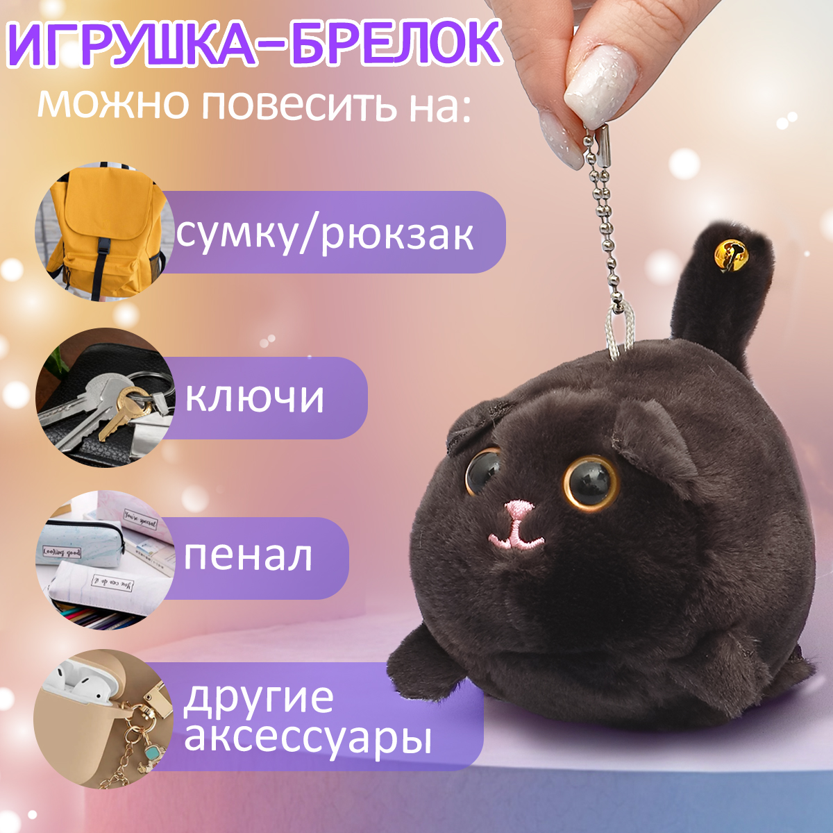 Мягкая игрушка ЭВРИКА котик 7 см - фото 4