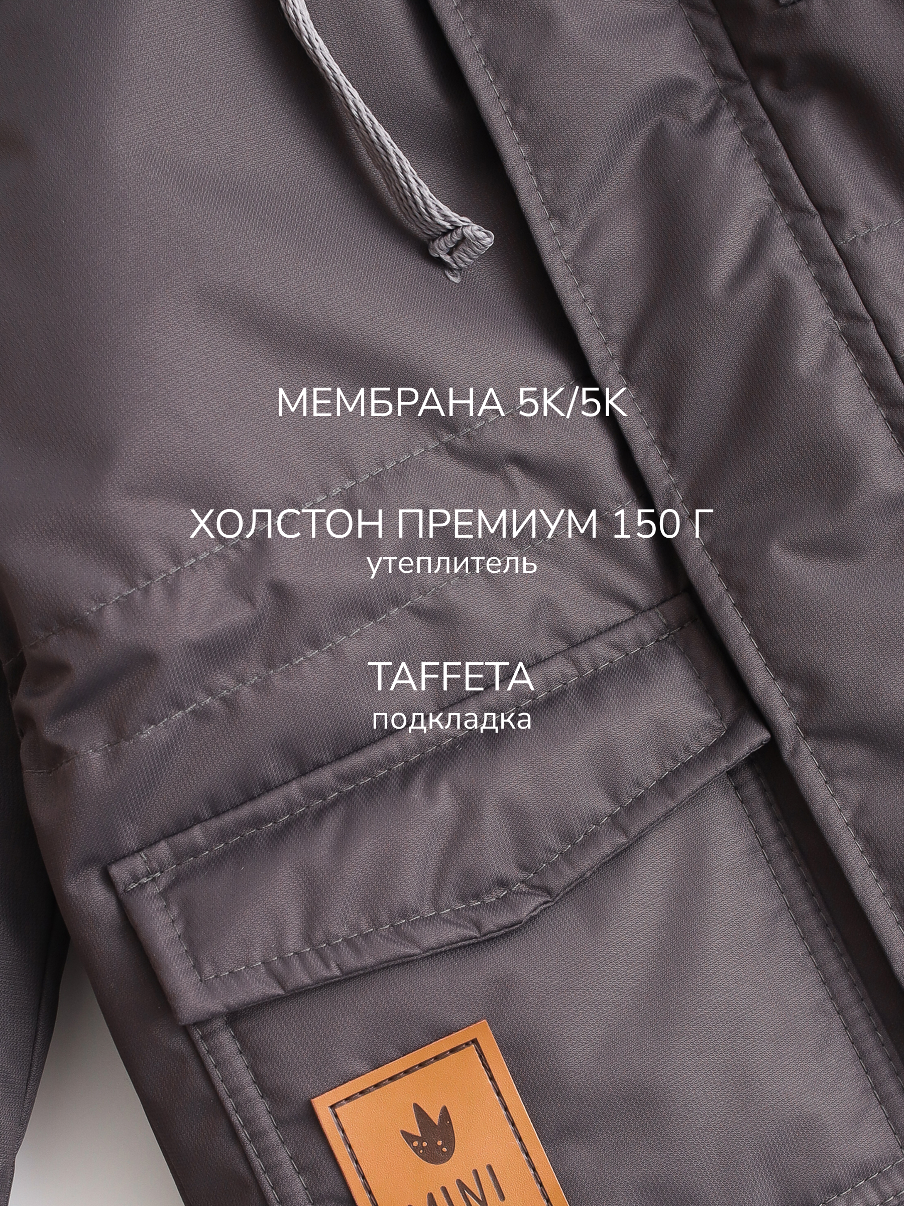 Парка MINIDINO В-К-001/ДПарка с 3 карманами детская демисезонная олово - фото 7