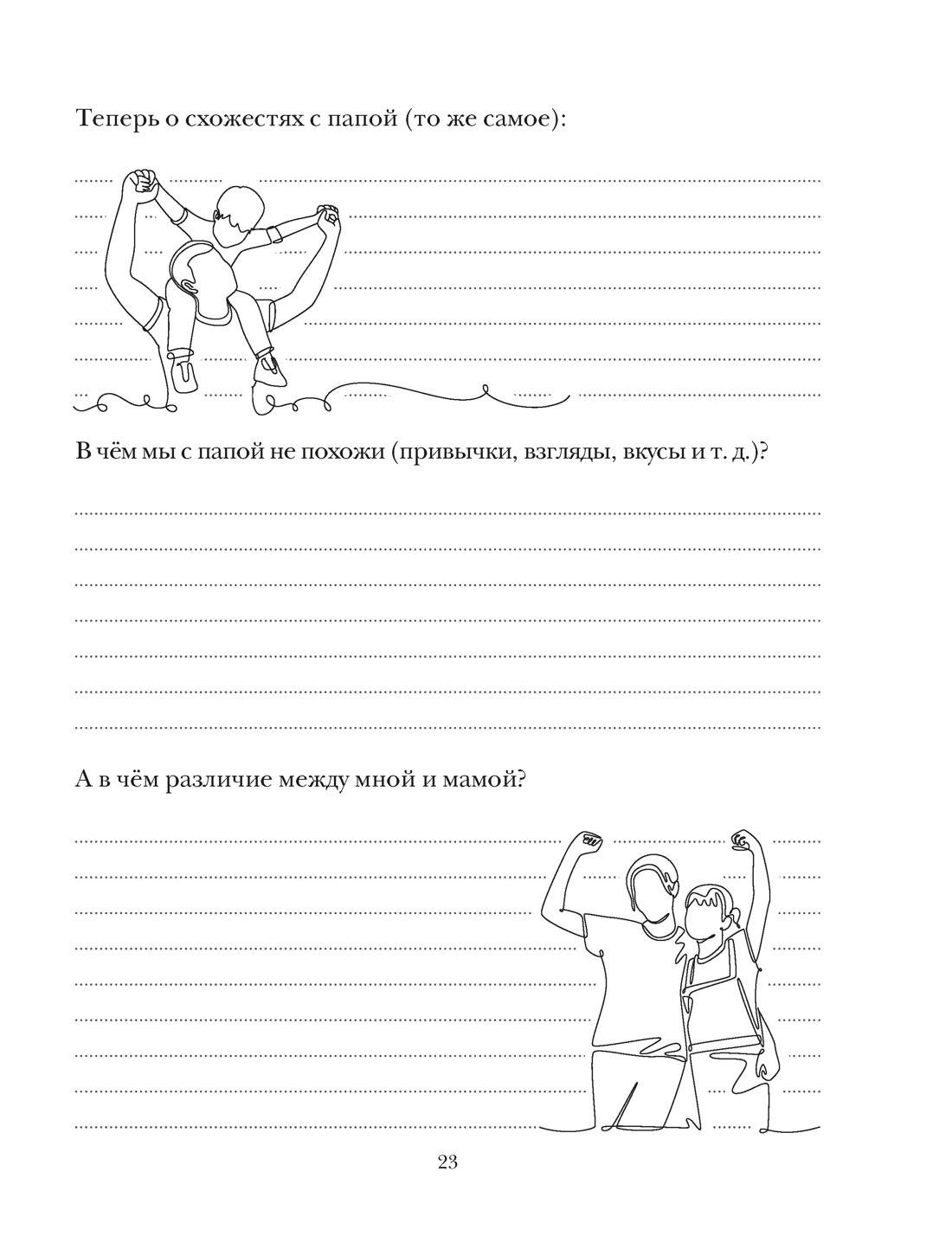 Книга КОЛИБРИ Скотт З Большой подарок для школьника Сборный комплект в коробе из 2 х книг - фото 10