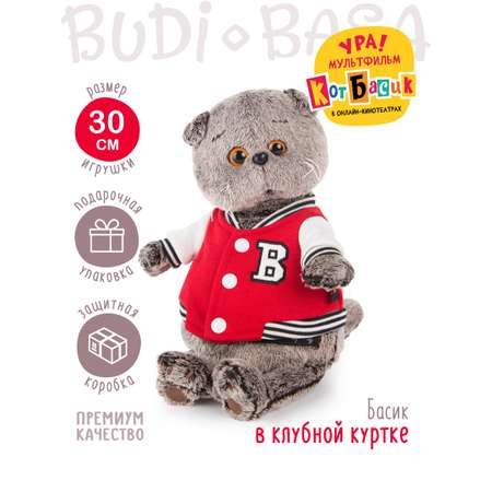 Мягкая игрушка BUDI BASA котик 30 см