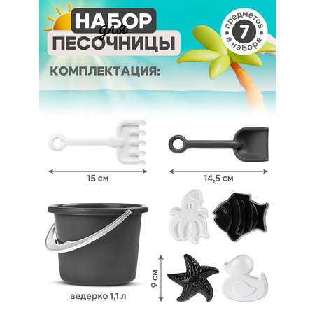 Песочный набор Компания Друзей