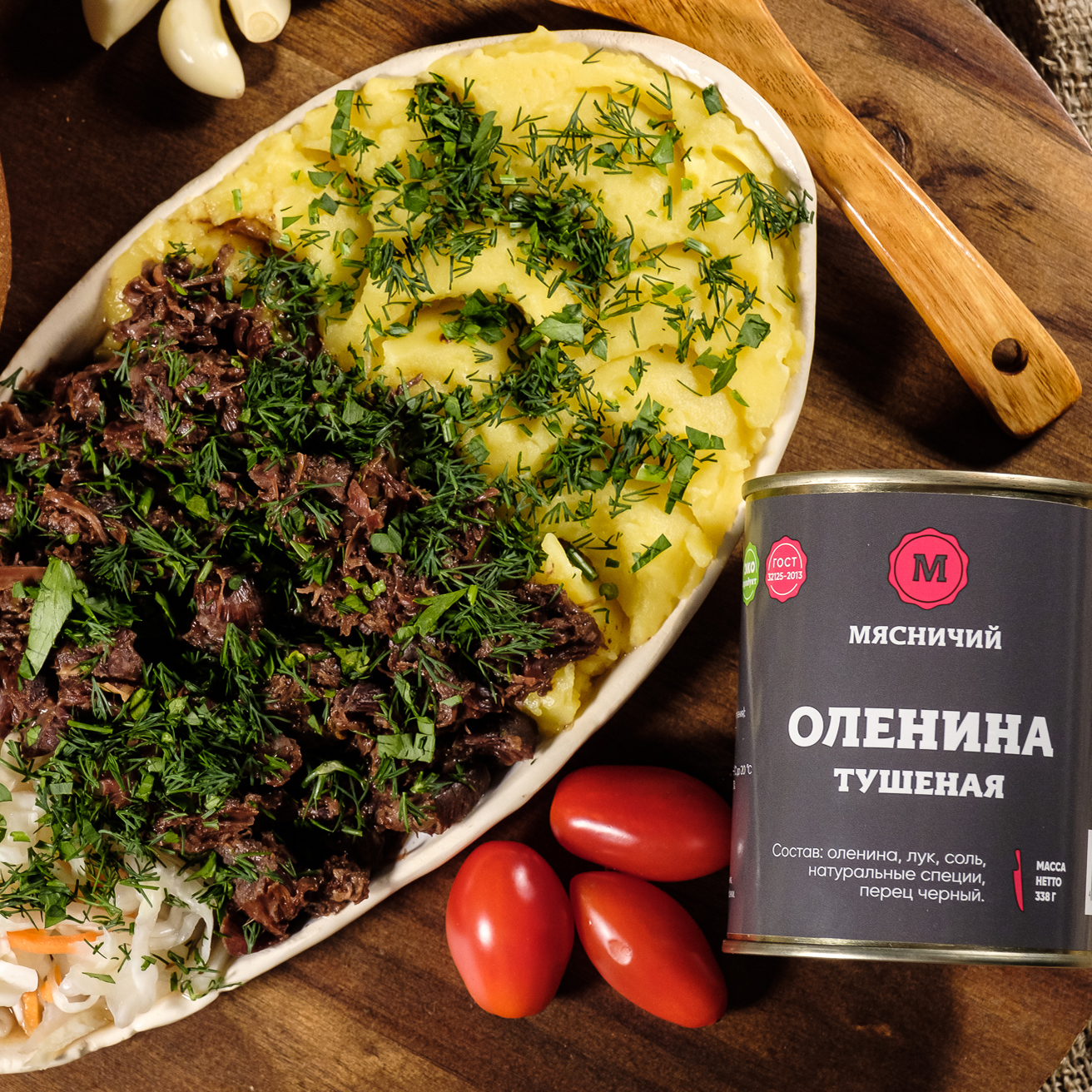 Мясные консервы Мясничий Оленина тушеная высший сорт 338г - фото 3