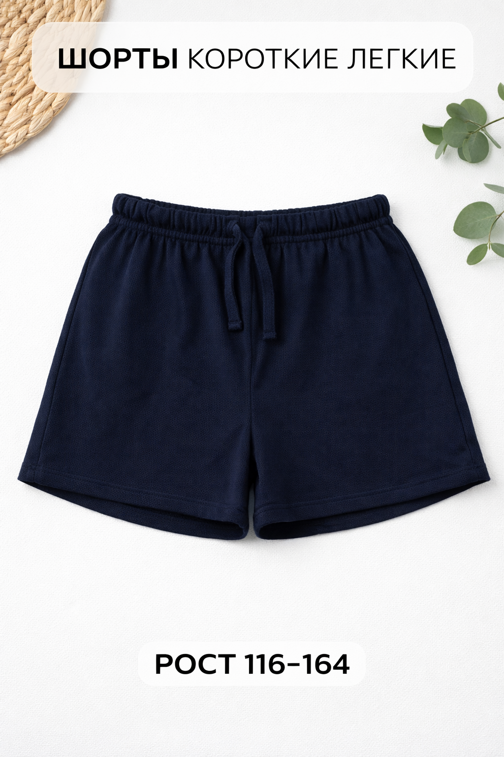 Шорты N.O.A. 10931-2 - фото 26