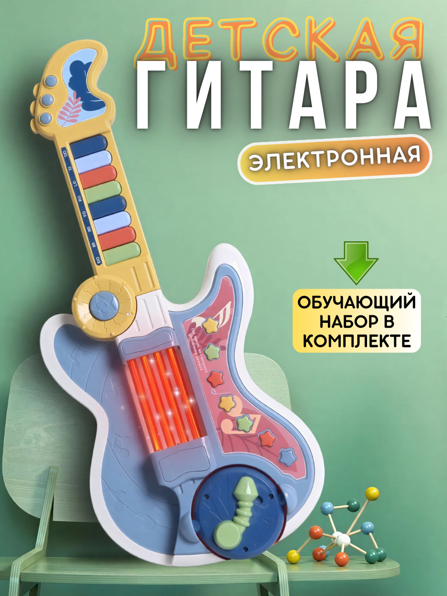 Игрушка музыкальная Игройs гитара - фото 1