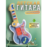Игрушка музыкальная Игройs гитара