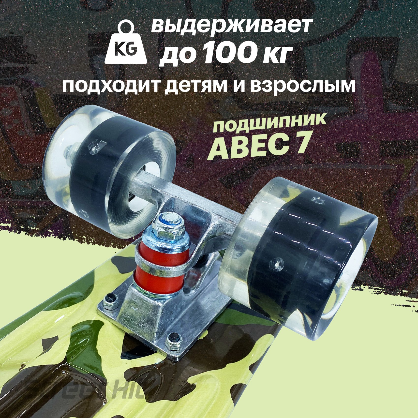 Скейтборд Street Hit - фото 2