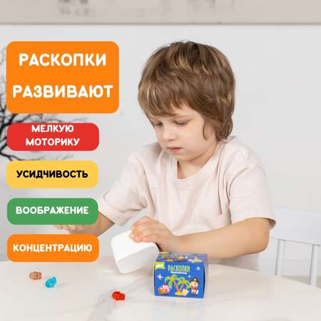 Набор для раскопок Бумбарам