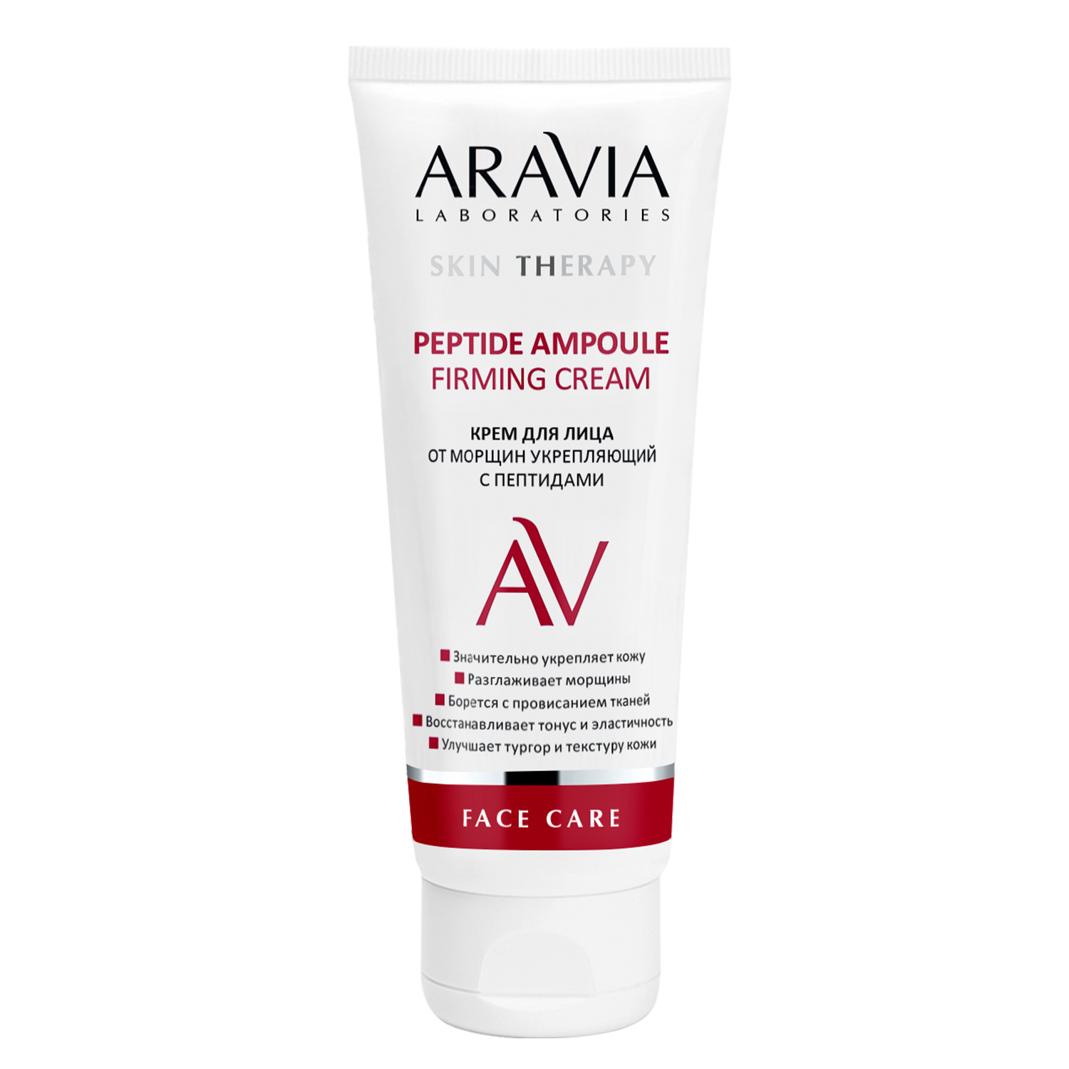Крем ARAVIA Laboratories Peptide 50 мл - фото 2