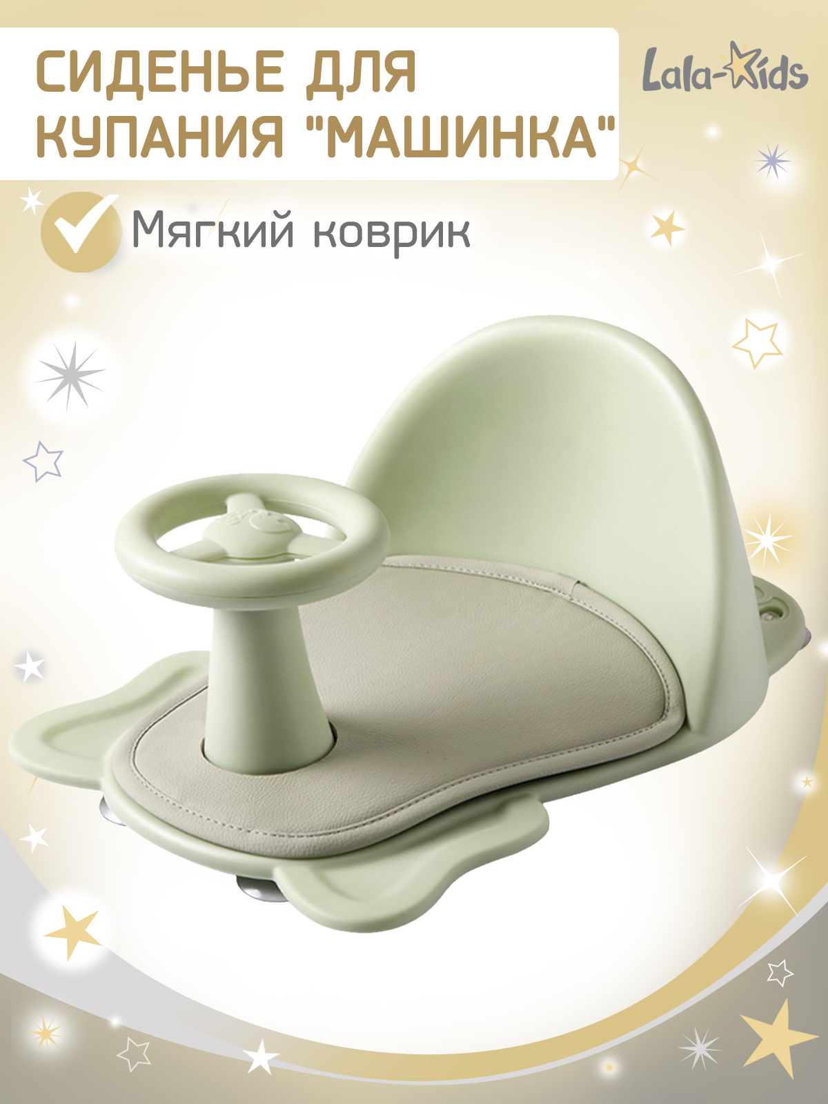 Сиденье LaLa-Kids Машинка зеленый - фото 1