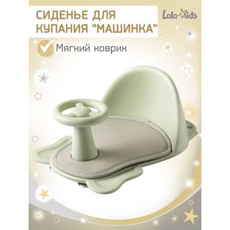 Стульчик для купания LaLa-Kids детский на присосках - Машинка