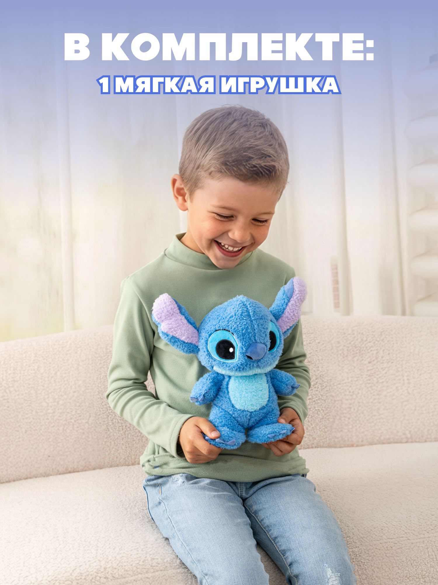 Мягкая игрушка Stitch - фото 4