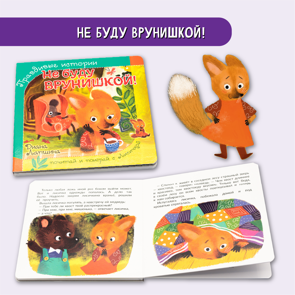 Набор книг БимБиМон с пазлами Правдивые истории 2 3 штуки - фото 2