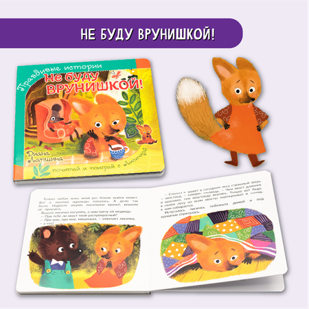 Набор книг БимБиМон с пазлами Правдивые истории 2 3 штуки