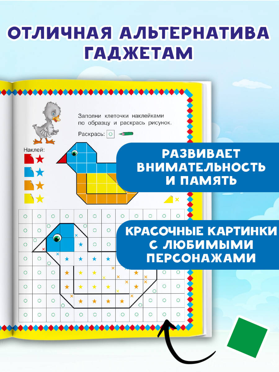 Книга АСТ Сказки. 1000 наклеек - фото 7