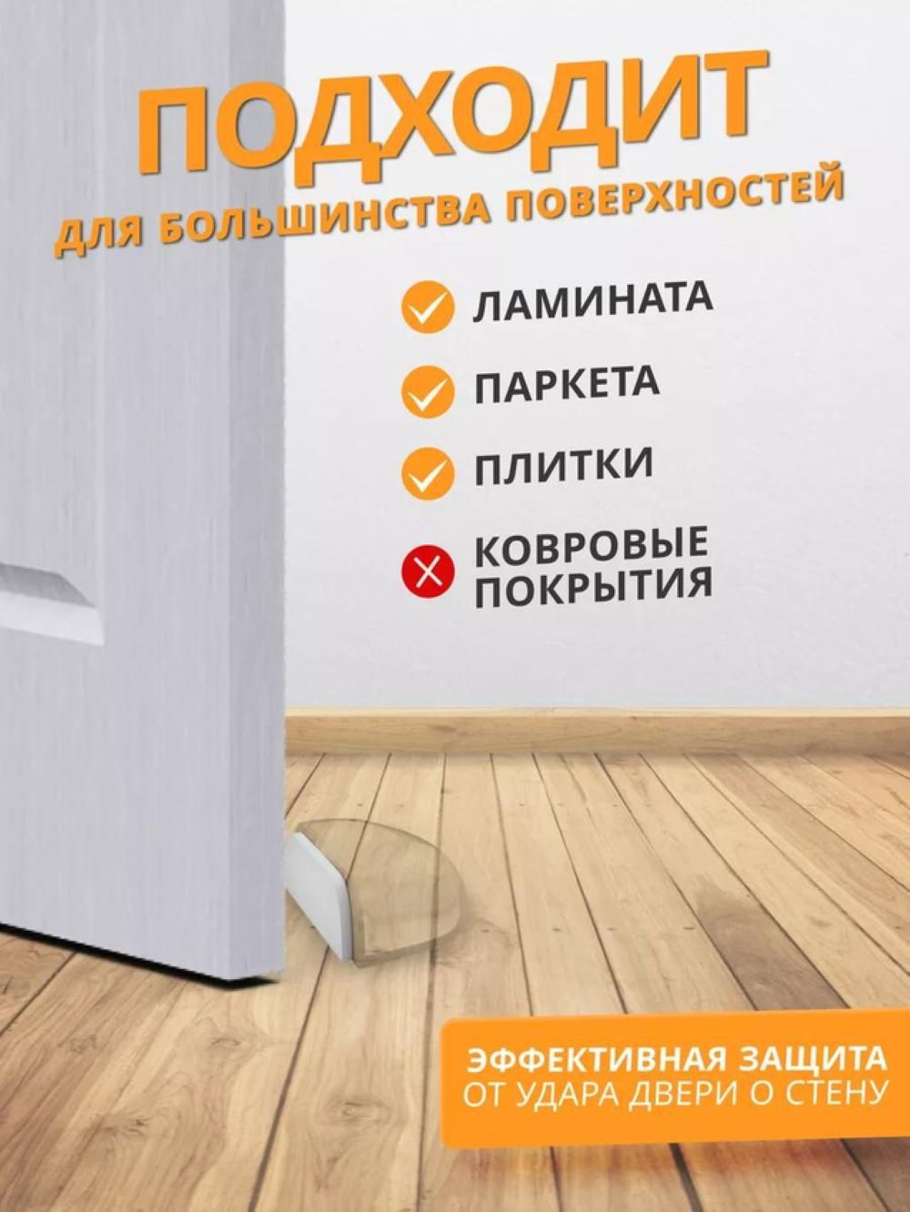 Ограничитель для двери MagicStyle силиконовый стоппер напольный - фото 2