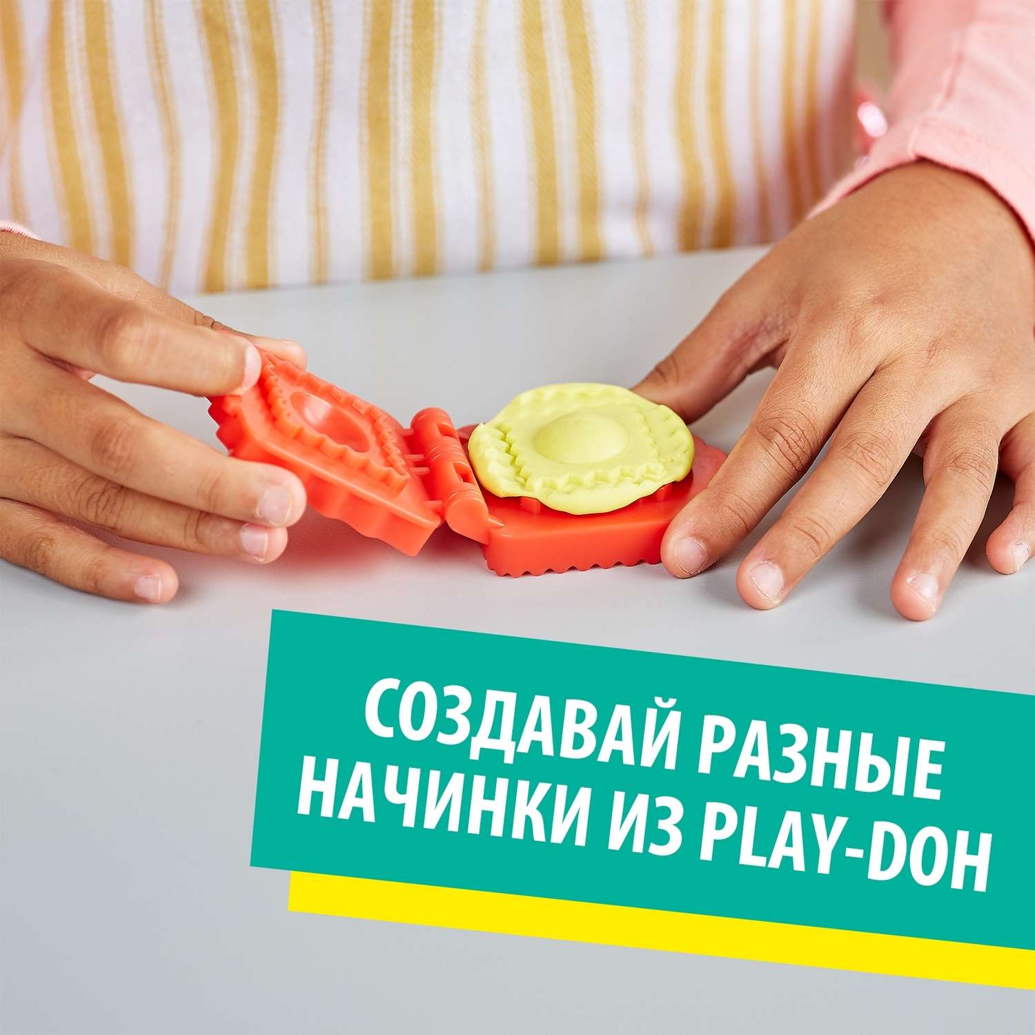 Пластилин Play-Doh Машинка для лапши - фото 10