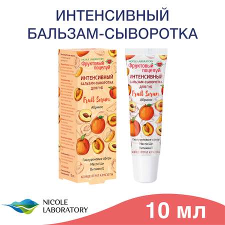 Бальзам Фруктовый поцелуй Персик 10 мл
