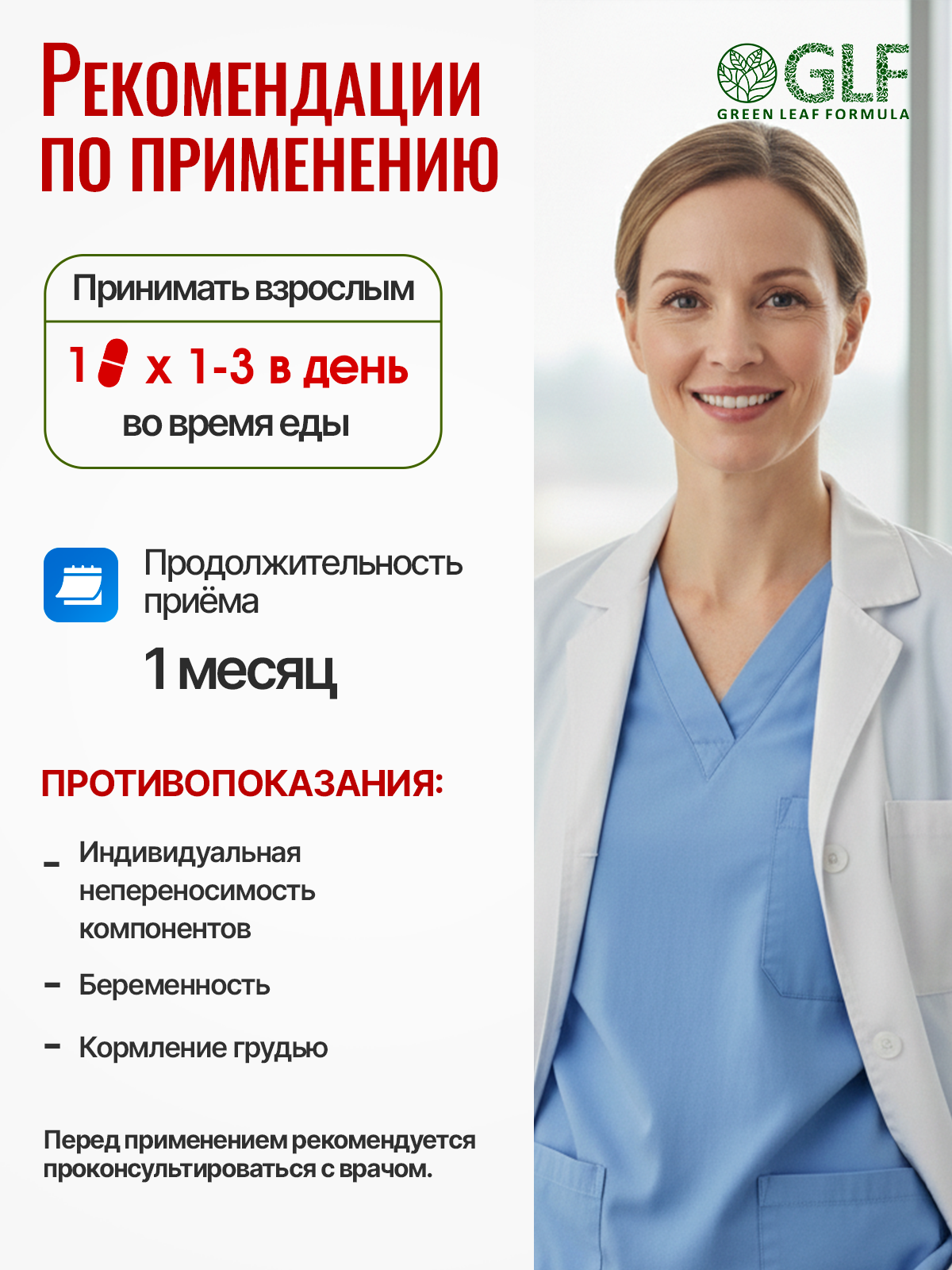 Метабиотик и бифидобактерии Green Leaf Formula пробиотики для кишечника и иммунитета лактулоза - фото 8