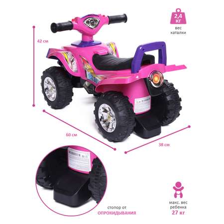 Каталка BabyCare Super ATV кожаное сиденье розовый фиолетовый