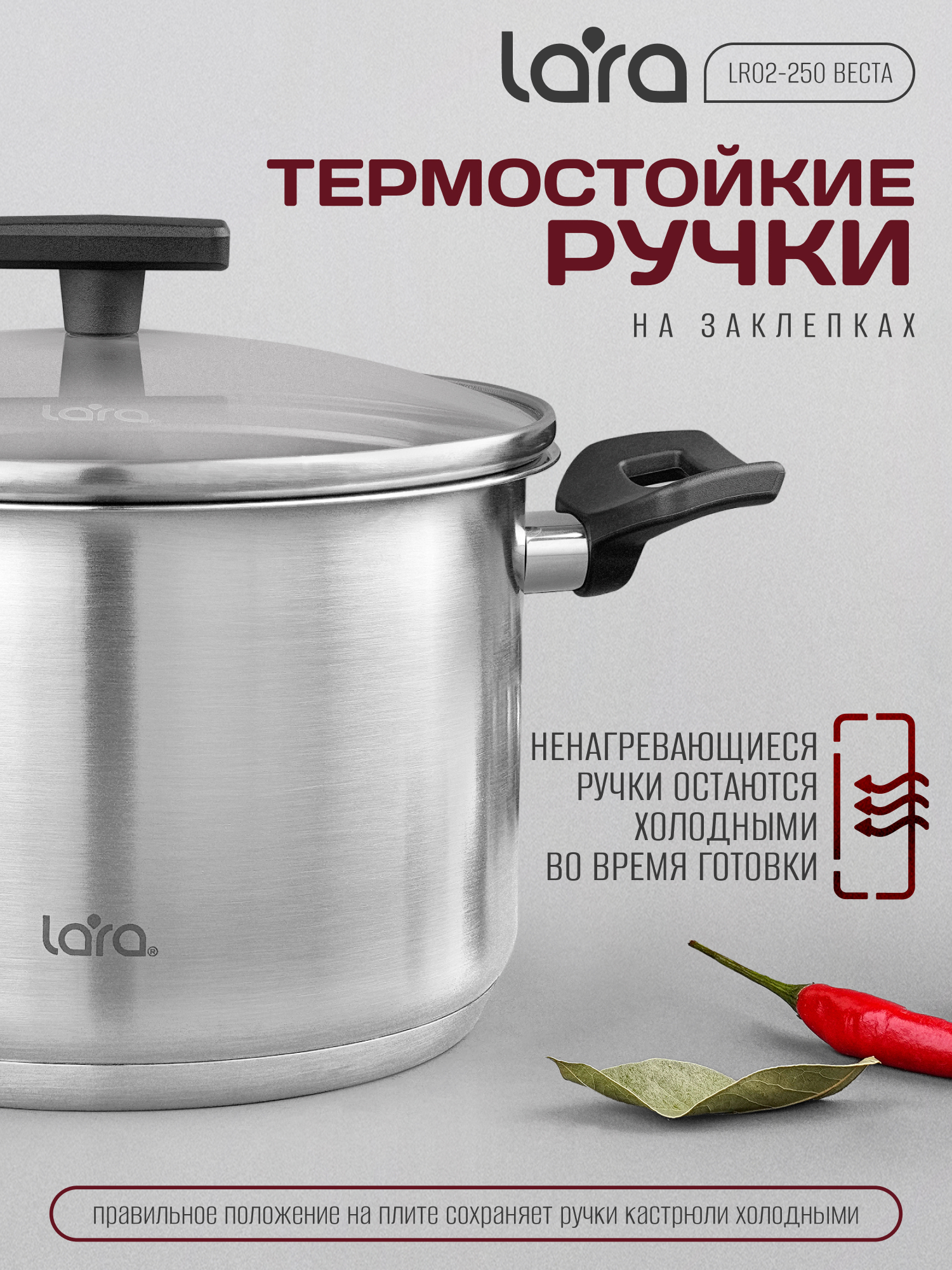 Кастрюля LARA LR02-250 Серия Веста 6,5 л - фото 5