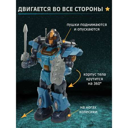 Фигурка Veld Co Рыцарь-робот