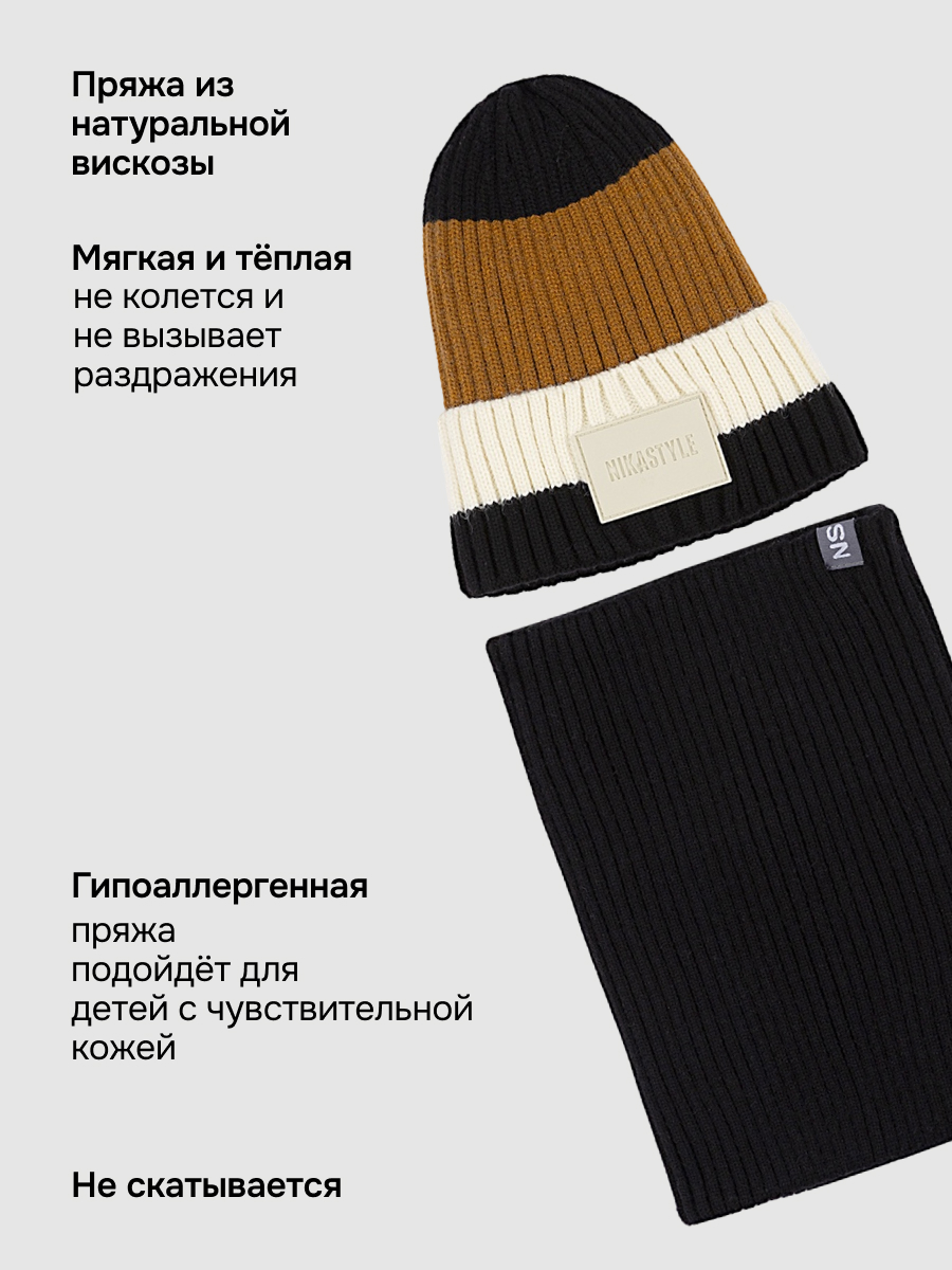Шапка и снуд NIKASTYLE 12з54026 черный/горчица - фото 5
