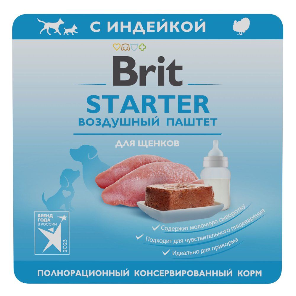 Воздушный паштет с индейкой Brit для щенков Starter 100г Х 14шт - фото 8