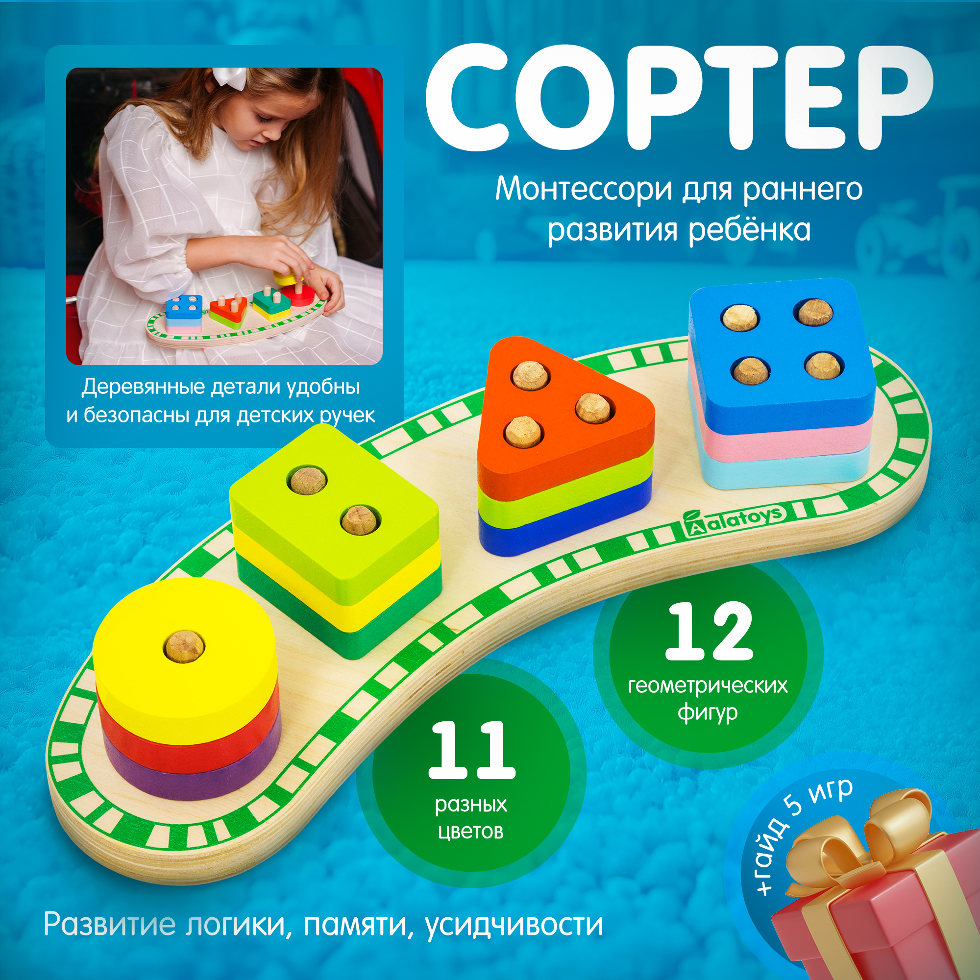 Игрушка Alatoys сортер Геометрические Фигуры - фото 1