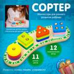 Игрушка Alatoys сортер Геометрические Фигуры