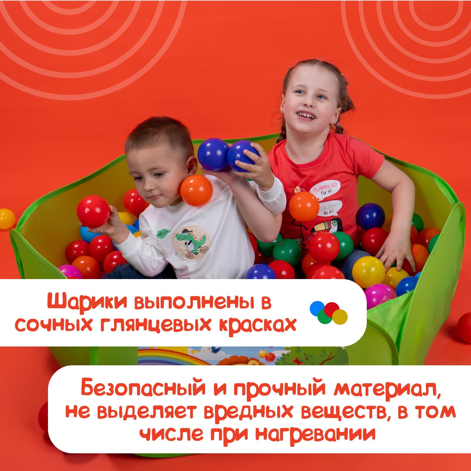 Шарики для сухого бассейна Соломон 30 шт. - фото 5