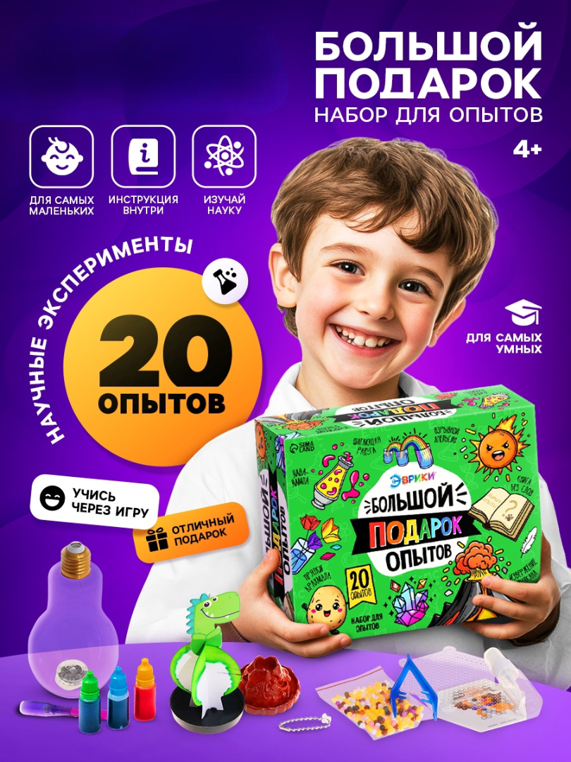 Эврики - фото 1