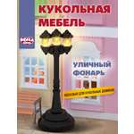 Аксессуар для кукол DDung кукольная техника, кукольный интерьер
