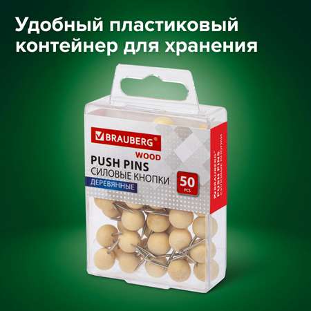 Кнопки Brauberg 50 шт.
