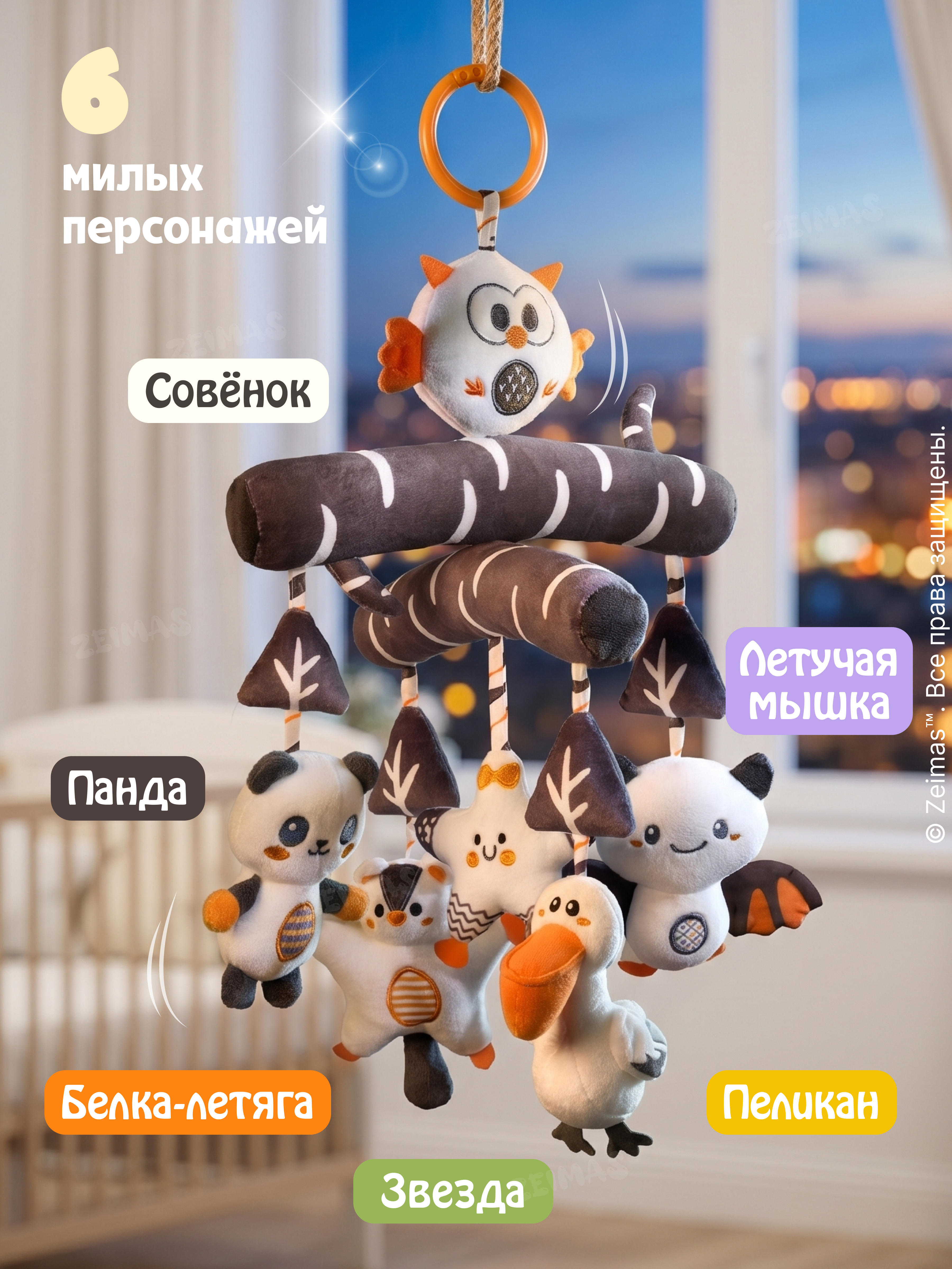 Игрушка Zeimas подвеска Погремушка черно-белая - фото 3