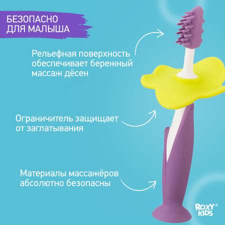 Зубная щетка классическая ROXY-KIDS 2 шт.