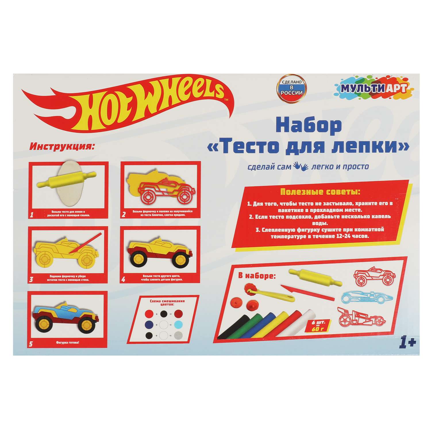 Тесто-пластилин Multiart Хот вилс - фото 5