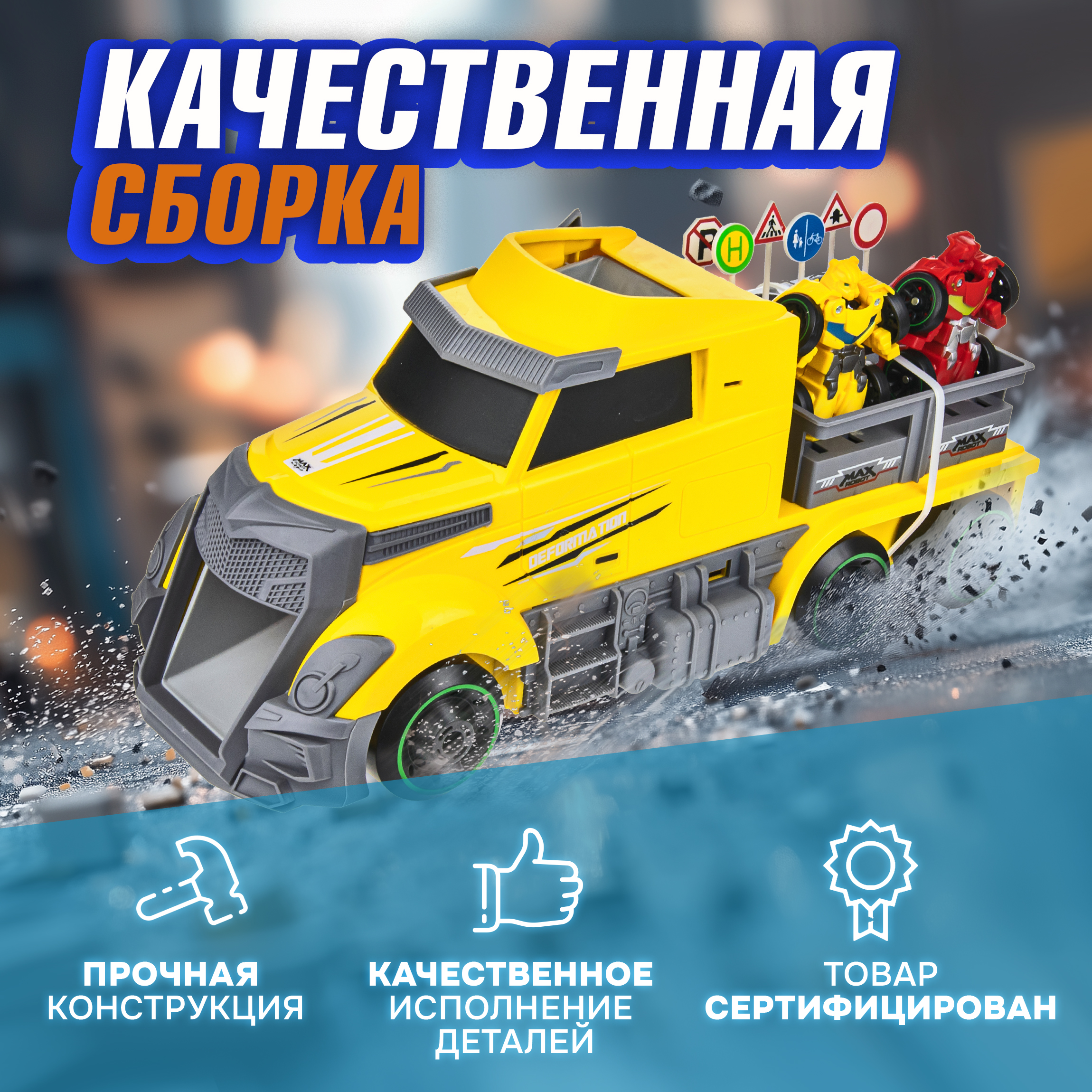 Игровой набор 1TOY Мой первый трансформер Т19437 - фото 5