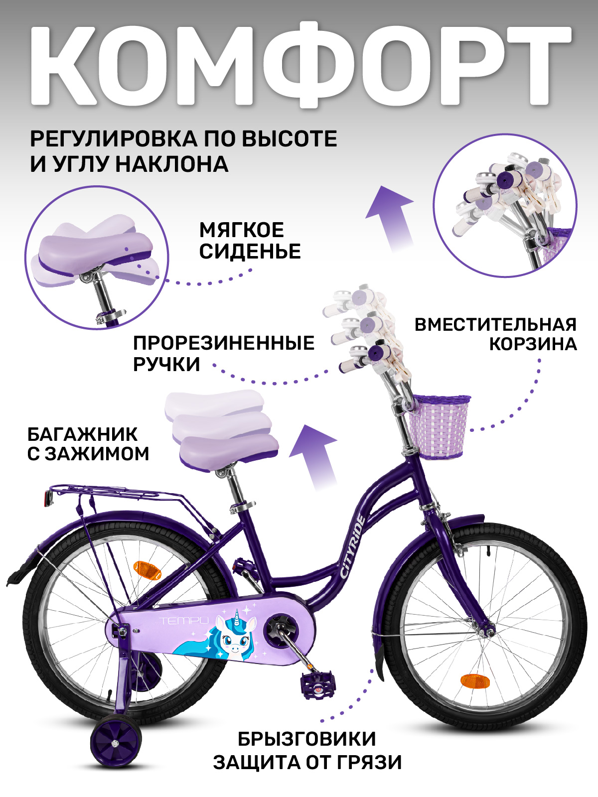 Двухколесный велосипед CITYRIDE 20 дюймов - фото 3