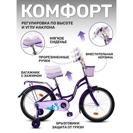 Двухколесный велосипед CITYRIDE 20 дюймов